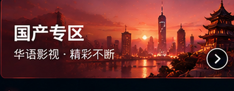 欧美日韩国产国产影视专区